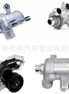 适用奔驰宝马电子水泵1151945597801 11517888885 2742000107