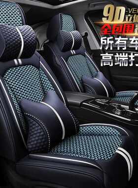 尼桑新轩逸骐达逍客骊威天籁帕拉丁座套颐达阳光玛驰汽车坐垫座垫