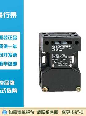施迈赛SCHMERSAL AZ15ZVRK-M20 项目编号: 151157376