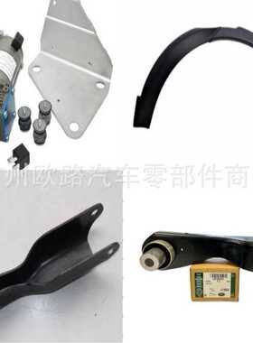 适用路虎捷豹LR022563 LR033054 LR050800 LR055867 LR057165