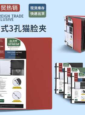 本无忧mead跨境3孔活页文件夹可拆卸文件夹办公收纳分类活页本册