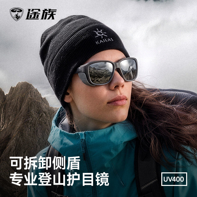 途族专业登山防风眼镜CAT.3护目镜雪山偏光户外徒步运动墨镜uv400