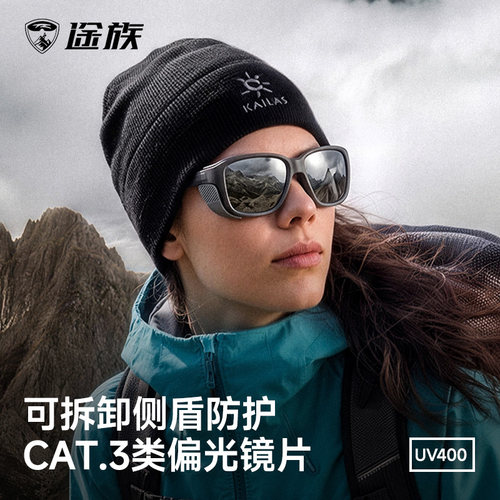途族专业登山防风眼镜CAT.3护目镜雪山偏光户外徒步运动墨镜uv400