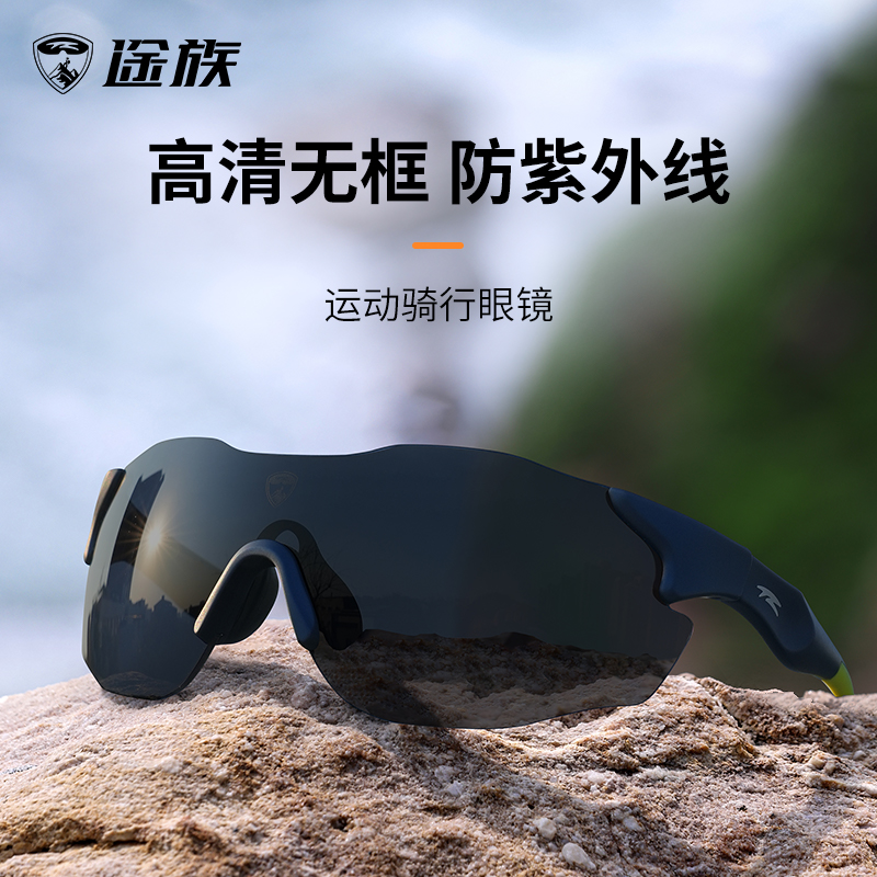 骑行眼镜无框轻量运动跑步防风沙