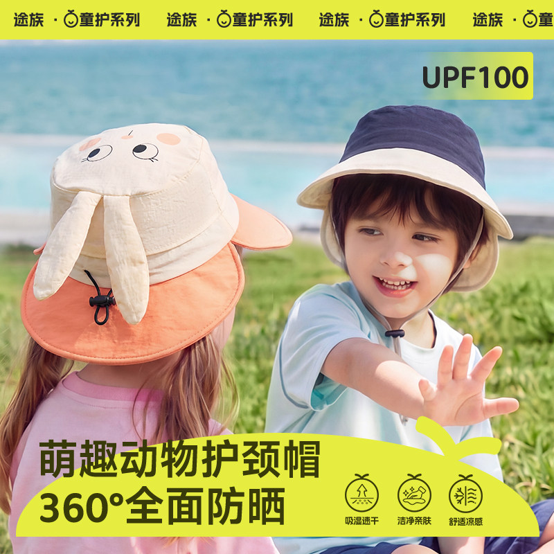 途族儿童防晒帽户外鸭舌帽男童女孩遮阳夏薄款大帽檐宝宝太阳帽子