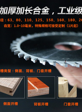 LILT利客开槽锯片木工4寸110外径云石机角磨机切割机加厚合金锯片