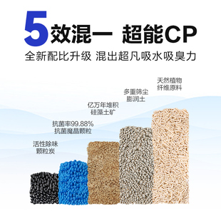 倔强的尾巴硅藻土混合猫砂无尘豆腐砂除臭膨润土宠物用品可冲厕所