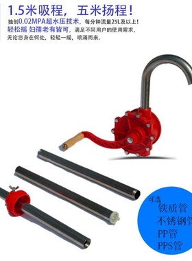 614007手摇抽油泵液体抽油器手动柴油泵油桶加油器不锈钢耐腐防爆