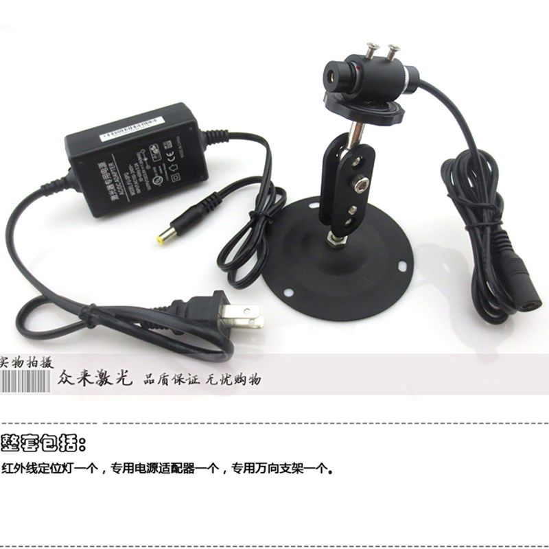 650nm30mw3-5米调焦红光镭射激光定位灯红外线一点一字十字标12厘