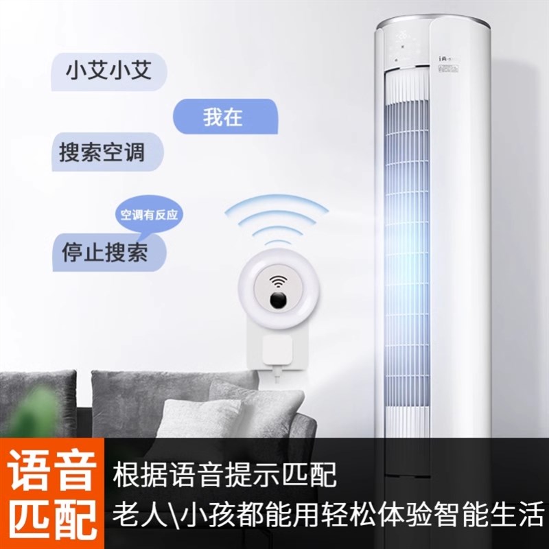 th2023新款智能语音助手小宝空调无线遥控器控制红外家电器第三代