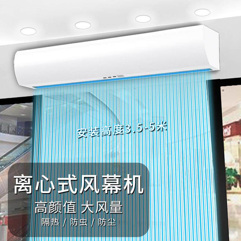 空气门离心式空气门大功率商用门口风帘机1/1.5/1.8米2空气幕风离