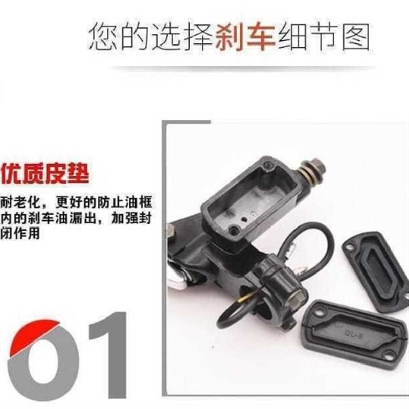 @新疆包邮西藏踏板电动车煞车上泵前后液压油煞车把手机车碟煞泵