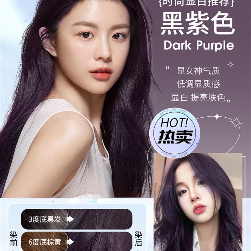 黑茶色染发膏女纯植物圣薇Neb冷棕色娜e染发剂自己在家染发盖白发
