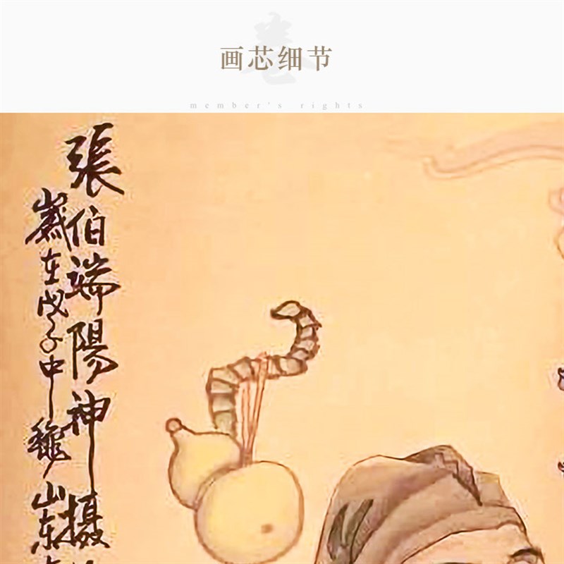张伯端人物画像 紫阳真人复古装饰画 绢布卷轴挂画可来图定制订做