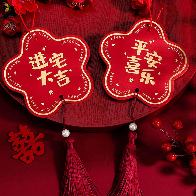 乔迁之喜挂件新居入户门门把手装饰吊坠新房搬家入宅仪式盆栽挂饰