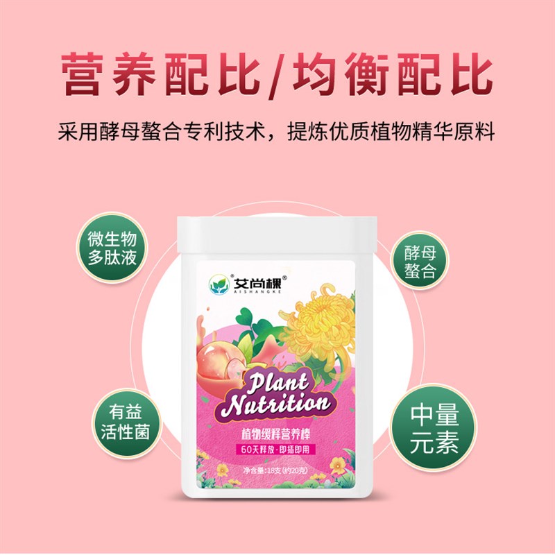 植物营养棒缓释棒懒人型缓释营养棒养花肥料家用通用型花卉绿植用