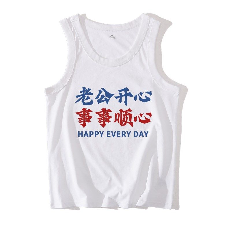 老公开心事事顺心夏季新款纯棉宽松趣味文字短袖t恤男无袖背心,男装,背心,淘宝优惠券,粉丝福利购,淘宝优惠卷