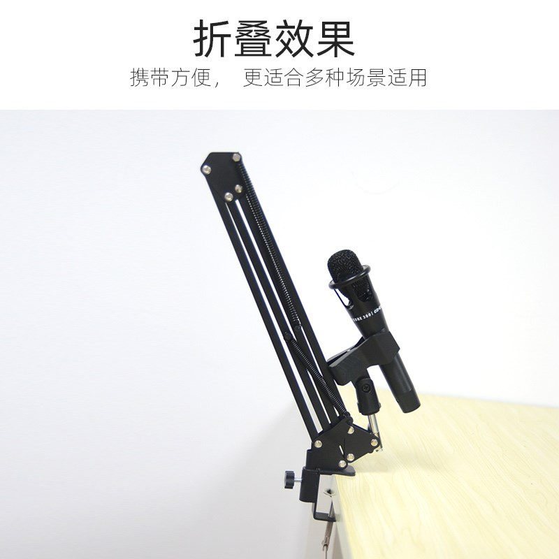 电容麦克风桌面悬臂支架直播防震多功能桌面支撑悬挂俯拍话筒架