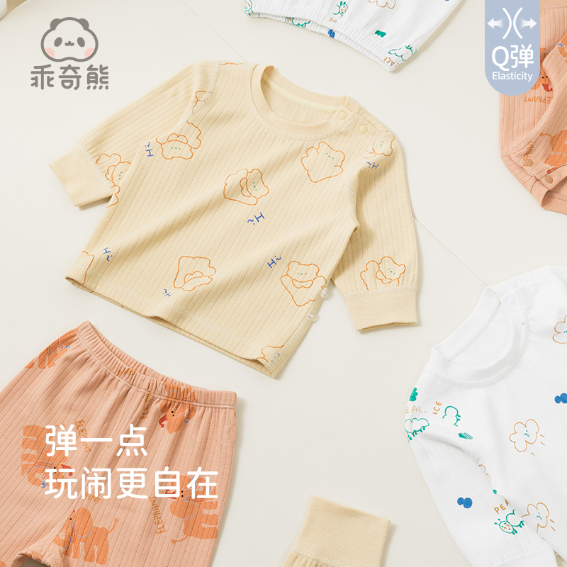 婴儿内衣两件式套装春秋季男女宝宝上衣裤子家居打底睡衣服弹力秋