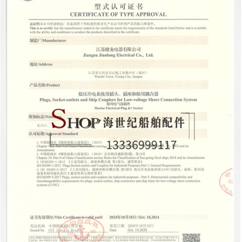健龙船用岸电插头插座JLAP/JLAS/26/27-S0160S国标大电流63A/125A