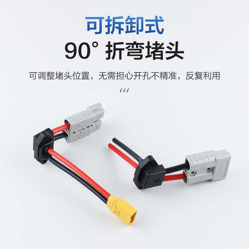 电动车充电插口品字插座转换xt90 大电流50A锂电池充放电公母插座