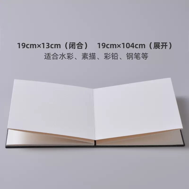 POTENTATE遵爵16k风琴本水彩本 手帐本棉浆 细纹水彩纸明信片300g