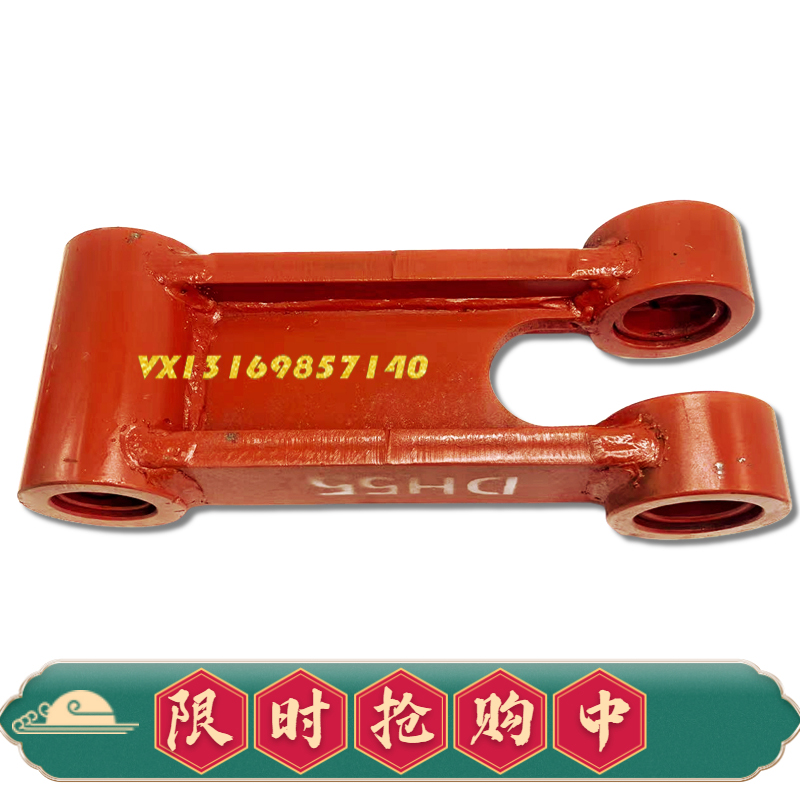 斗山大宇55 徐工55/60挖土机工字架连杆斗轴马拉头千秋架怪手配件