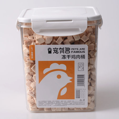 宠有名冻干鸡肉粒宠物猫零食营养增肥发腮营养500g桶装鸡胸肉狗狗