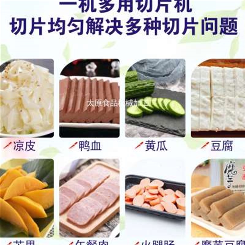 手动小型切割条刀片凉皮机午餐肉火腿肠鸭血加工设备加厚不锈钢板