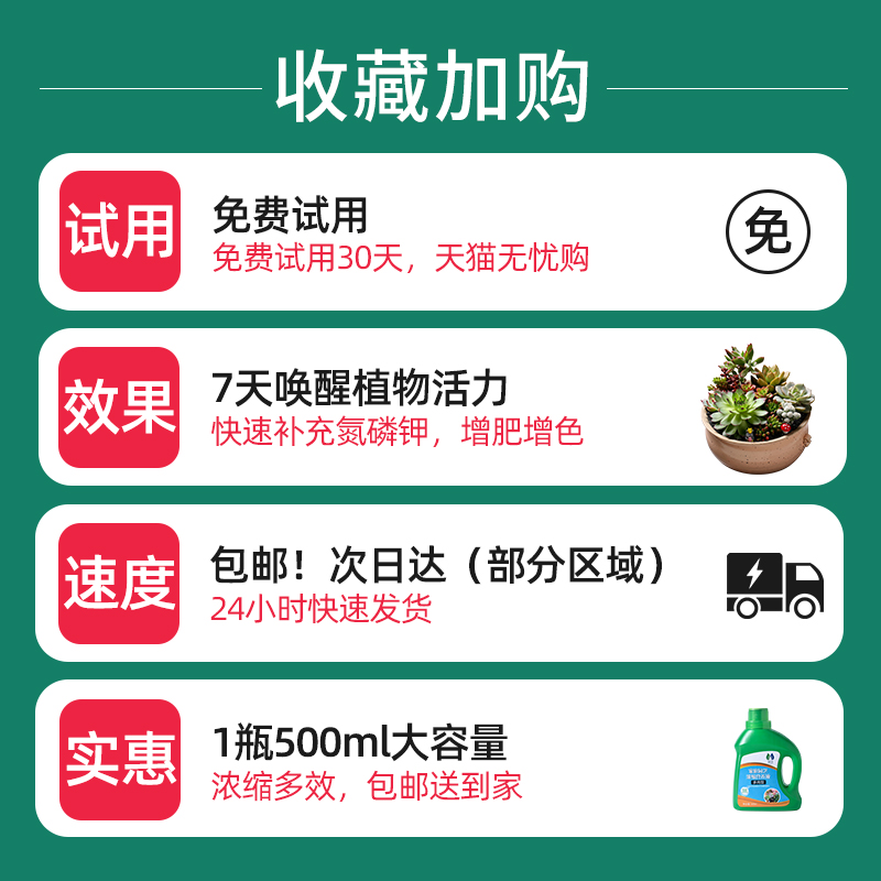 多肉营养液专用肥花肥料肉肉植物浓缩家用盆栽水溶通用型增色生根
