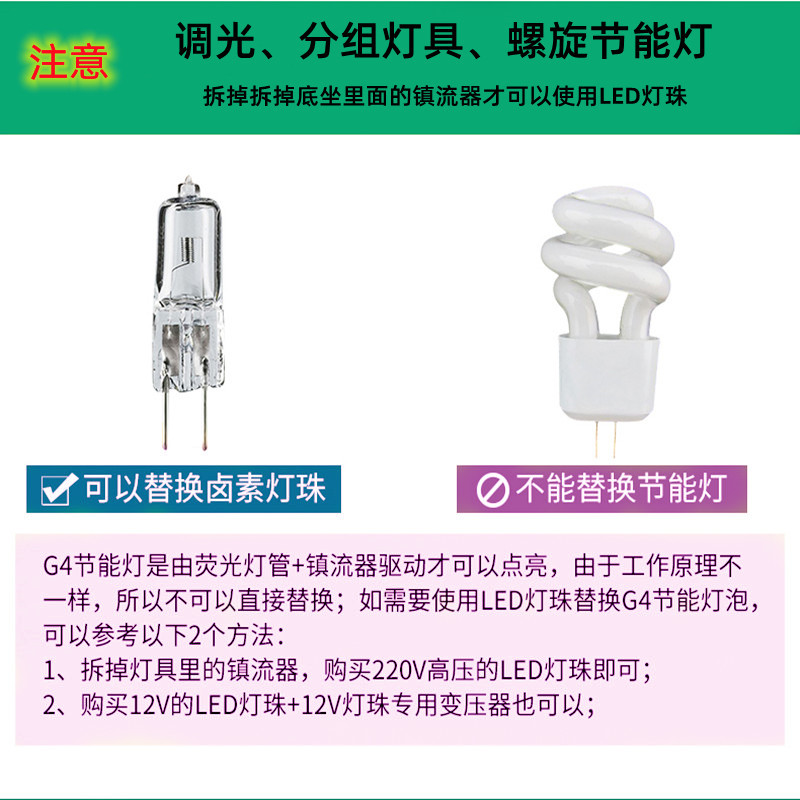 led小灯珠g4插脚高压220V替换插泡两脚针吊灯G9光源暖光小灯泡
