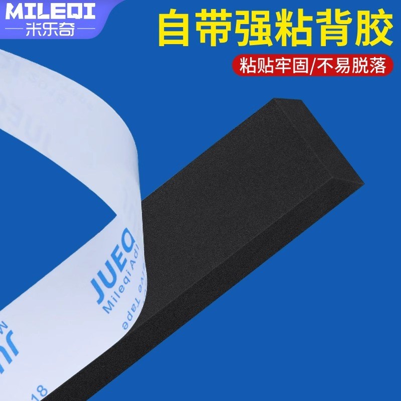 自粘门缝门底密封条专用门下挡风防漏风填堵条入户门隔音降噪门贴