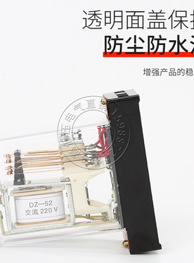 DZ-51/22 DZ-62/40 DZ-61/22中间继电器DZ-52-22/40/04 AC24 220V