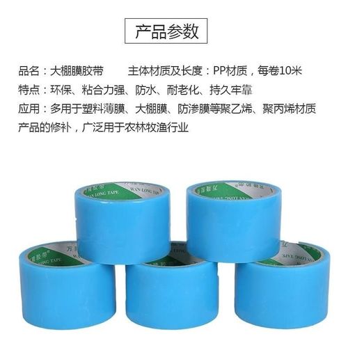 大棚修补专用胶带蔬菜大棚膜修补胶带无滴膜修复胶带塑料薄膜修补