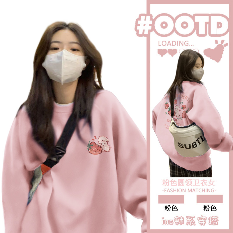 粉色即墨卫衣女款小个子2024新款秋冬季宽松圆领加绒加厚大码上衣