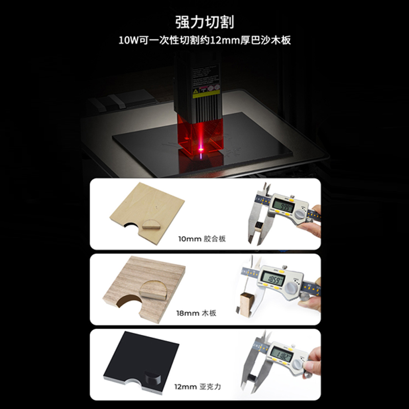 创想三维激光雕刻头1.6w 5w 10w大功率激光切割3d打印机配件改装