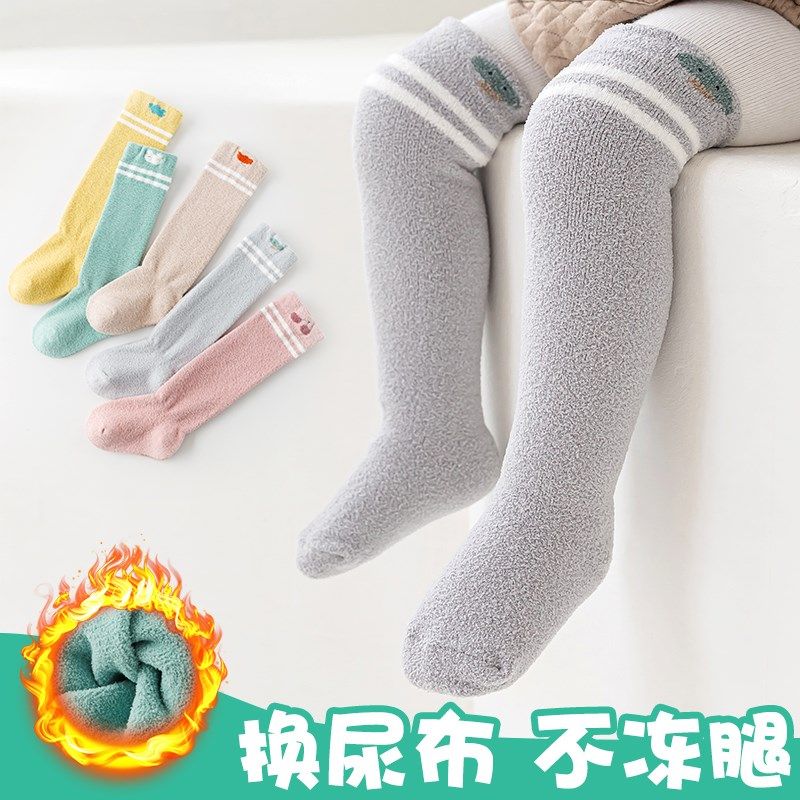 婴儿长筒袜秋冬季珊瑚绒加厚宝宝袜子高筒过膝袜胖新生宝宝不勒腿,童装/婴儿装/亲子装,儿童袜子(0-16岁),淘宝优惠券,粉丝福利购,淘宝优惠卷