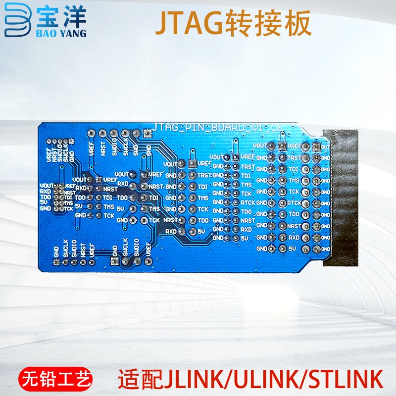 宝洋电子 JTAG转接板 1.25 1.27 2.0 2.54 4P 5P 6P 10P 14P 20P