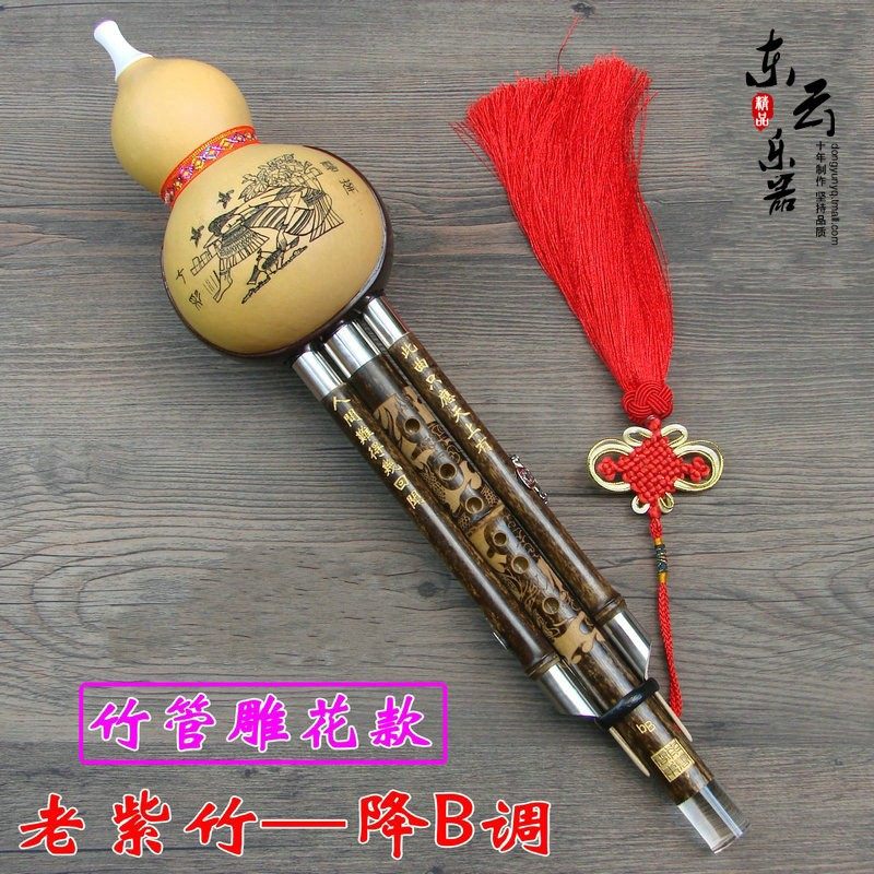 云南东云葫芦丝乐器专卖/专业演奏紫竹三音可拆葫芦丝【防摔型】