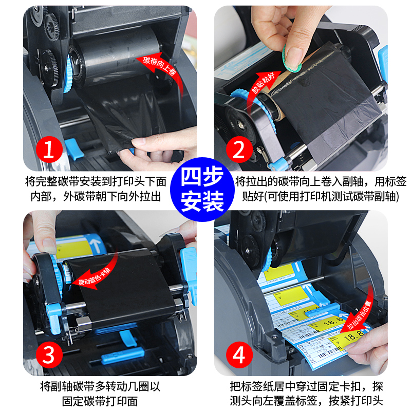 增强蜡基碳带 混合色带 铜版纸黑色条码标签打印机耗材 防磨耐刮