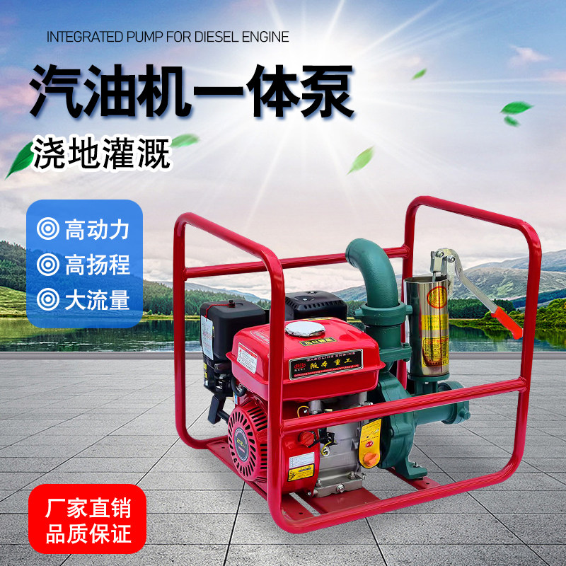 汽油机抽水泵农用灌溉电启动柴油机抽水机一体机自吸大功率高扬程