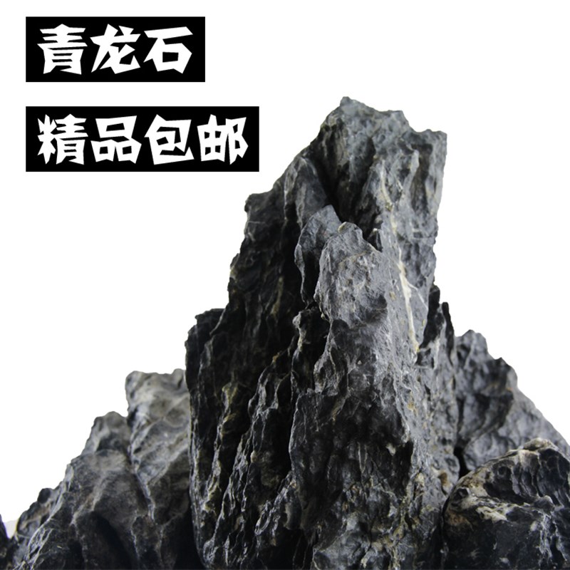 酸洗青龙石 云雾石 造景石鱼缸造景石水族箱造景石草缸水草造景石