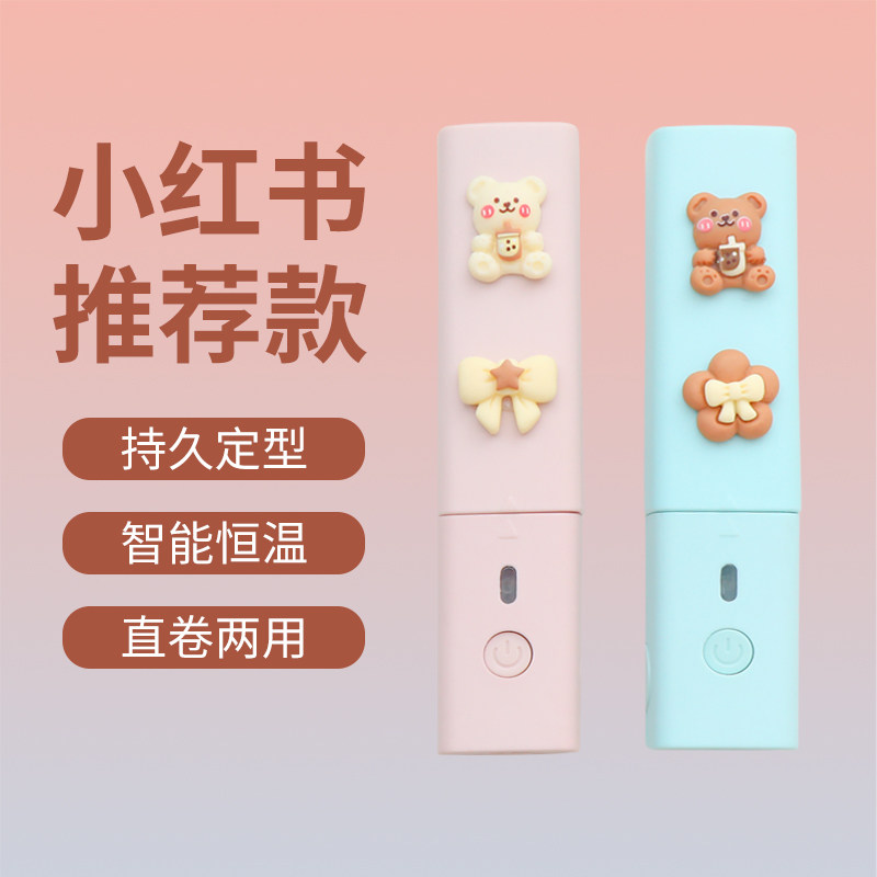 迷你卷发棒宿舍小功率usb夹板蓬松刘海随身便携直发卷发两用神器,个人护理/保健/按摩器材,卷/直发器,淘宝优惠券,粉丝福利购,淘宝优惠卷