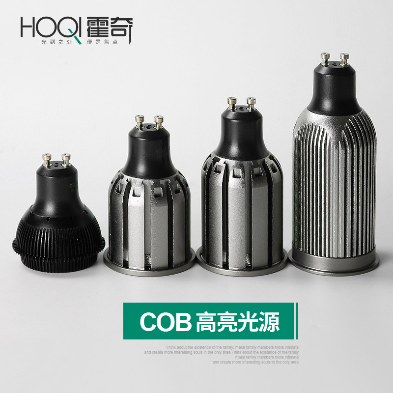 霍奇led灯杯GU10灯泡LED节能卡口插脚轨道灯射灯光源220v单灯cob,家装灯饰光源,LED球泡灯,淘宝优惠券,粉丝福利购,淘宝优惠卷