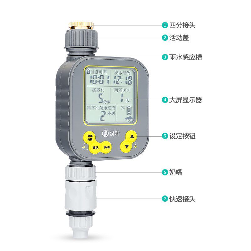 汉轩自动浇花器浇水滴灌管家用定时浇灌带智能喷水器喷淋灌溉系统