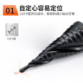 宝塔钻头不锈钢金属开孔器阶梯钻头铁铝板扩孔器万能打孔锥形钻头