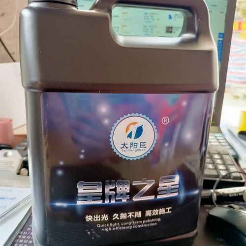 石材养护釉面剂地面花岗大理石晶面护理抛光膏水磨石结晶皇牌之星