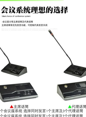 JSF手拉手无线话筒数字会议系统麦克风鹅颈台式会议室一拖二/四/8