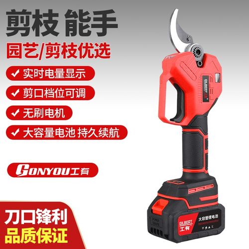锂电电动剪刀充电式修剪树枝果树园艺剪子修枝剪树剪刀剪枝神器