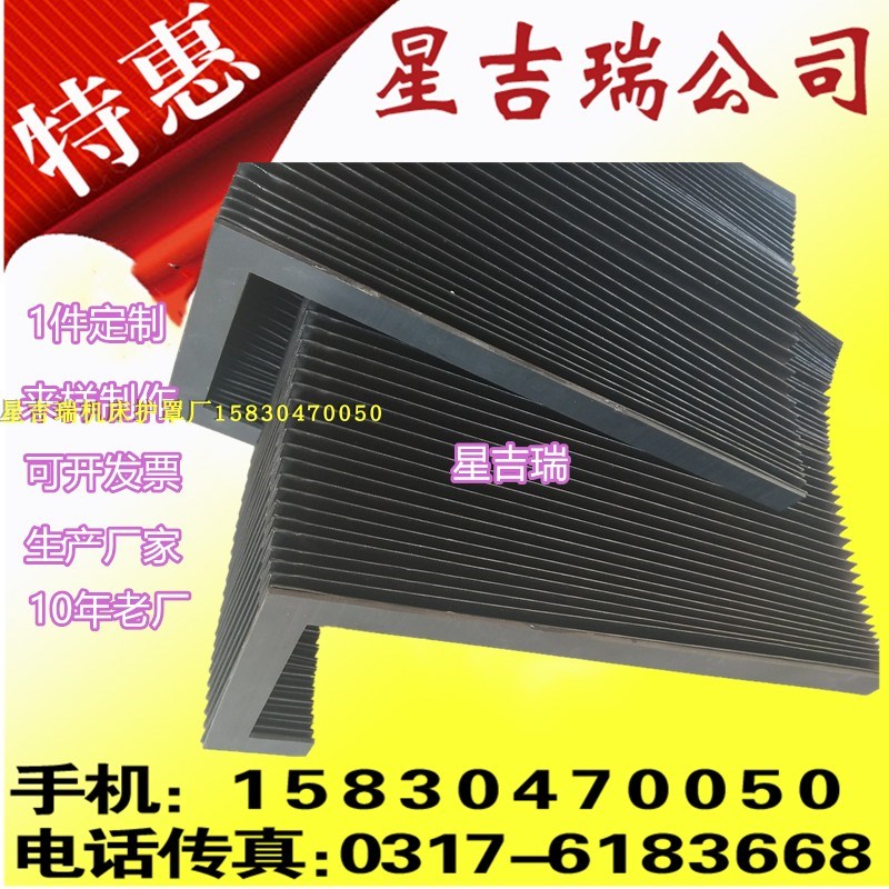 镭鸣3015激光切割机风琴式防护罩宏山阻燃防火一字型方形皮腔罩